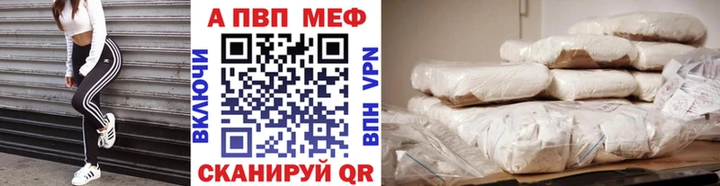 Купить  Щигры  A-PVP СК 