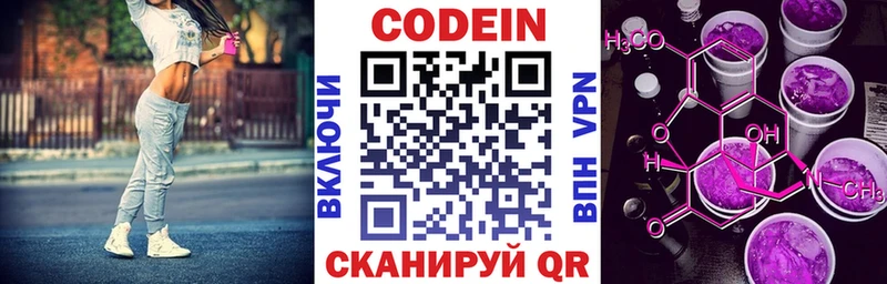 Codein Purple Drank  Купить где  Щигры 