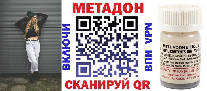 Купить закладки  Щигры  Метадон methadone 